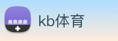 kb体育 Logo
